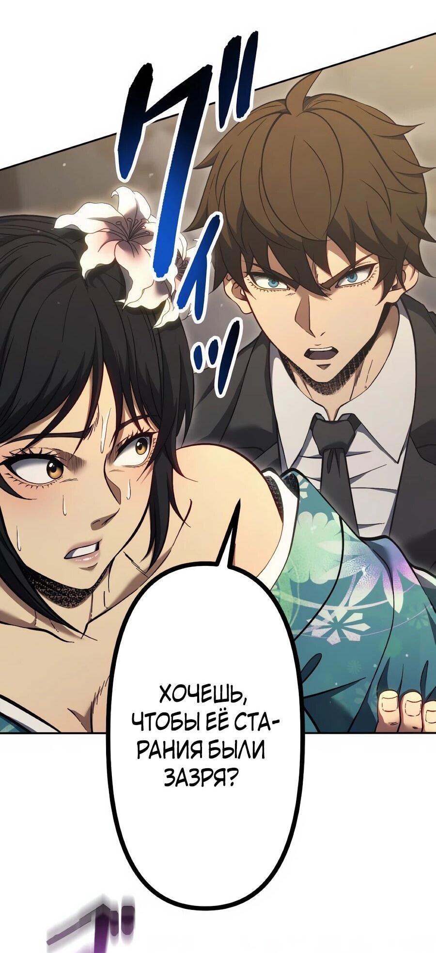 Манга Мистер Война: Сильнейший бывший солдат - Глава 46 Страница 59