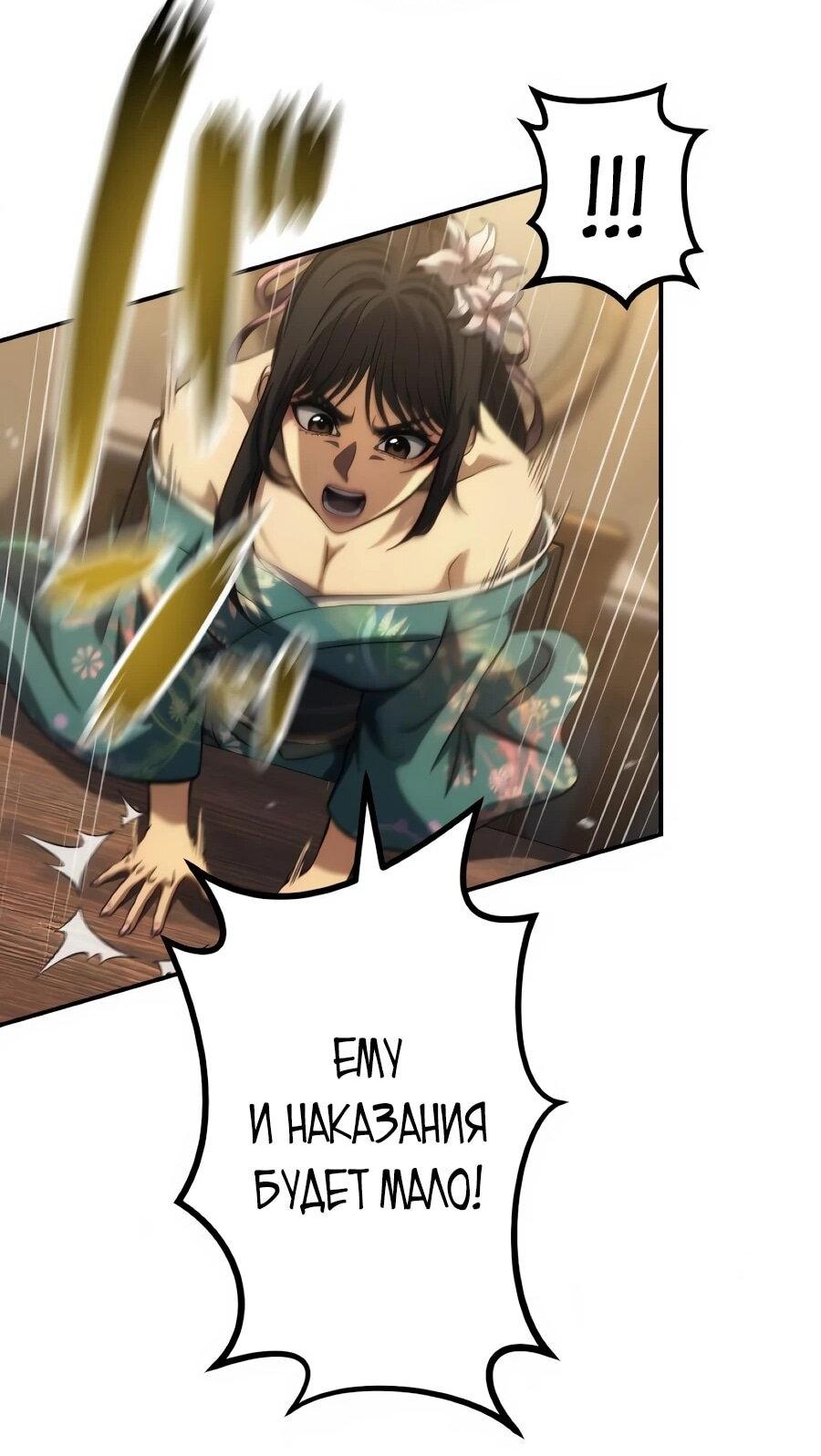 Манга Мистер Война: Сильнейший бывший солдат - Глава 46 Страница 37