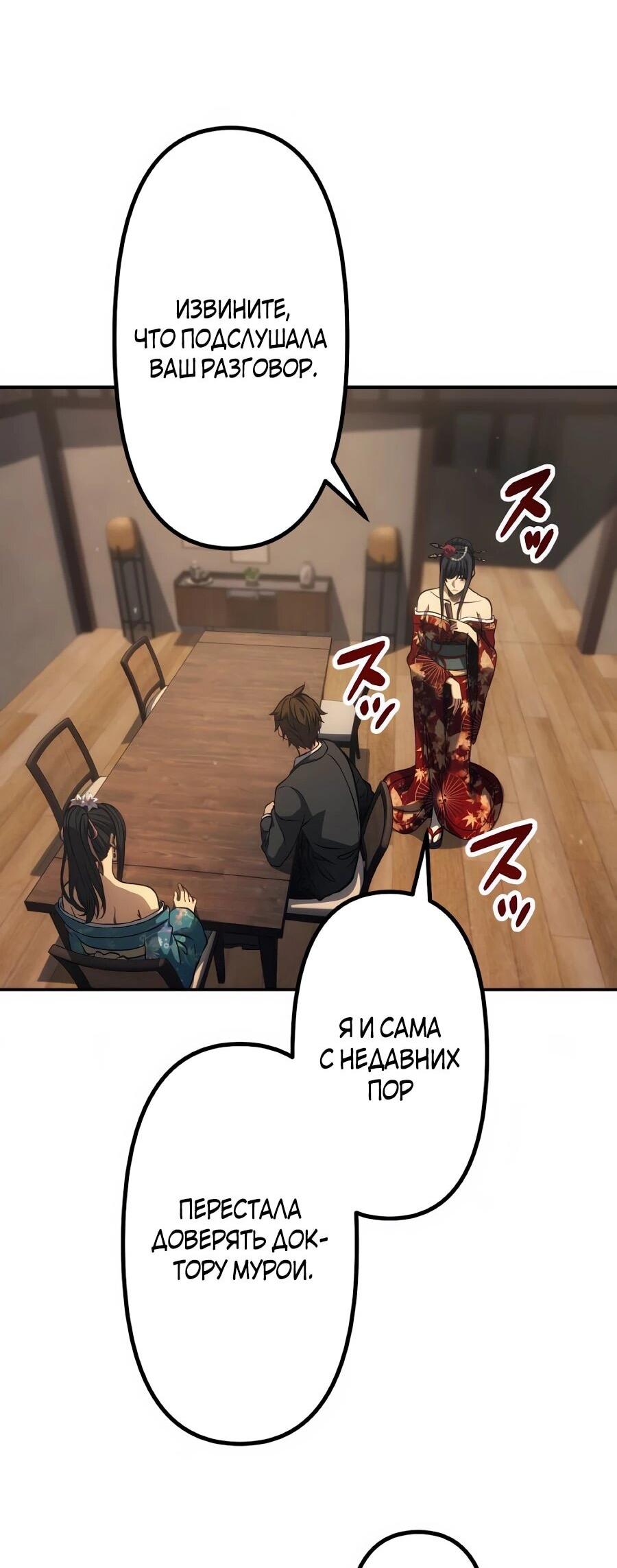 Манга Мистер Война: Сильнейший бывший солдат - Глава 46 Страница 28