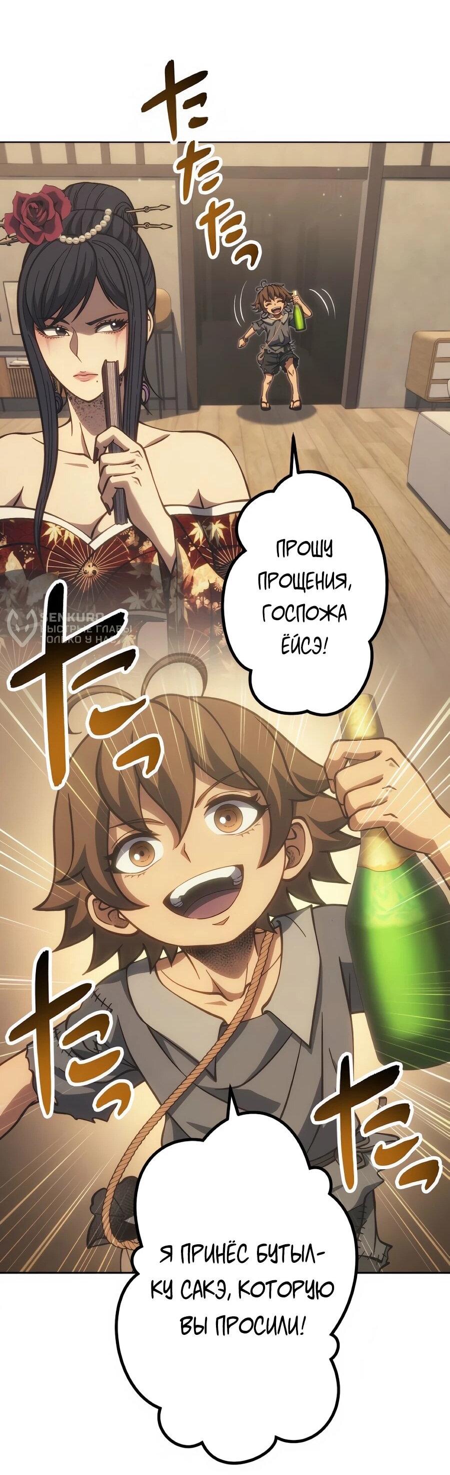 Манга Мистер Война: Сильнейший бывший солдат - Глава 46 Страница 46