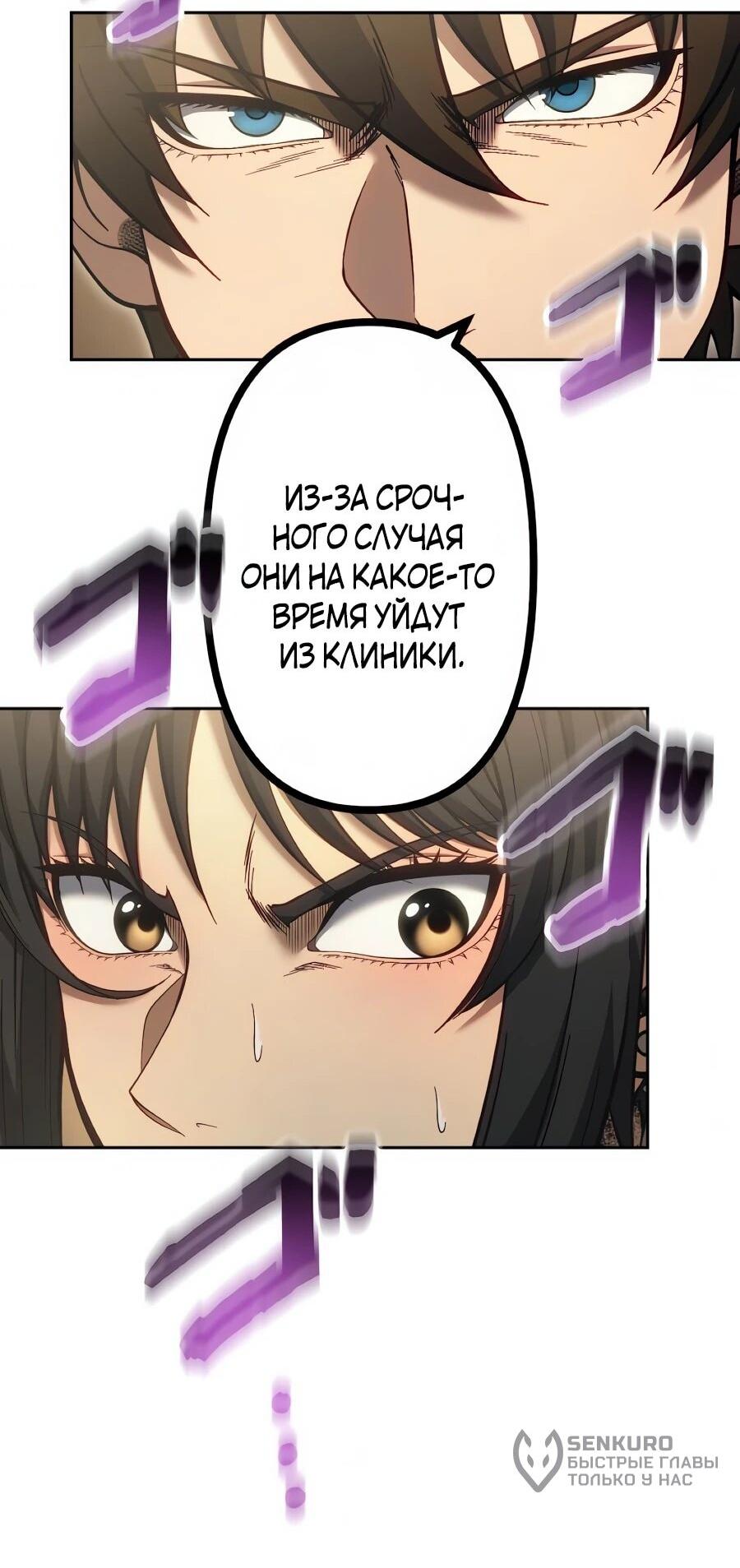 Манга Мистер Война: Сильнейший бывший солдат - Глава 46 Страница 60