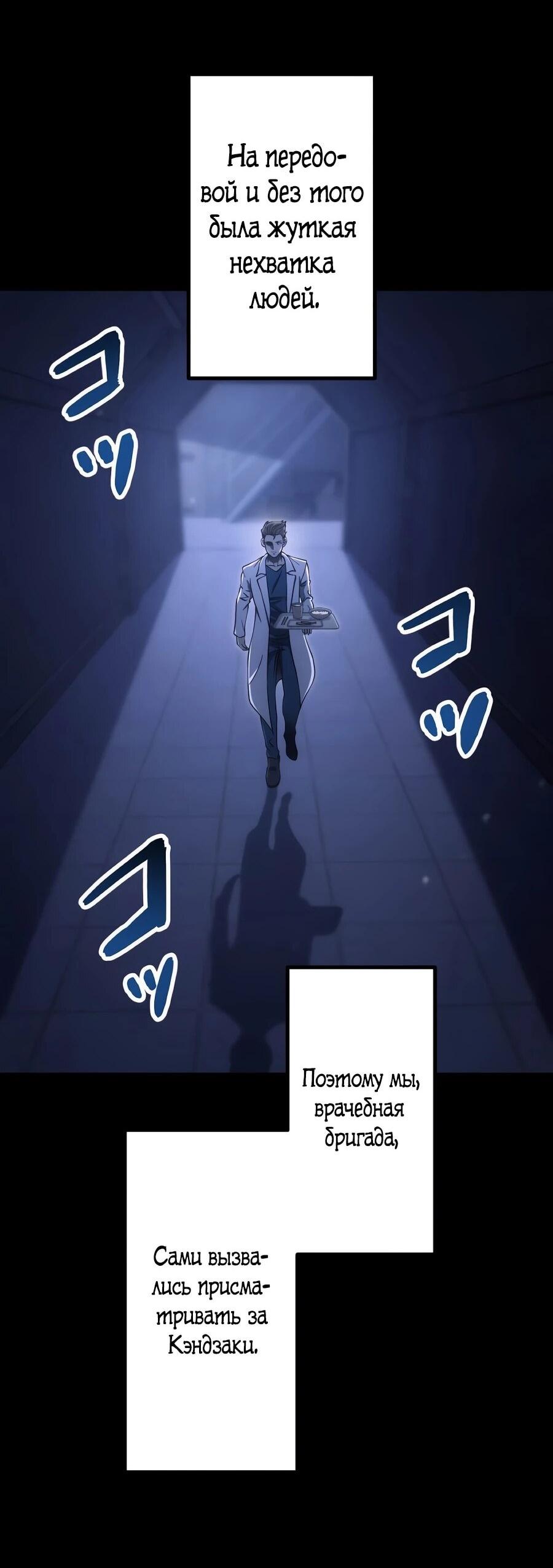 Манга Мистер Война: Сильнейший бывший солдат - Глава 46 Страница 2