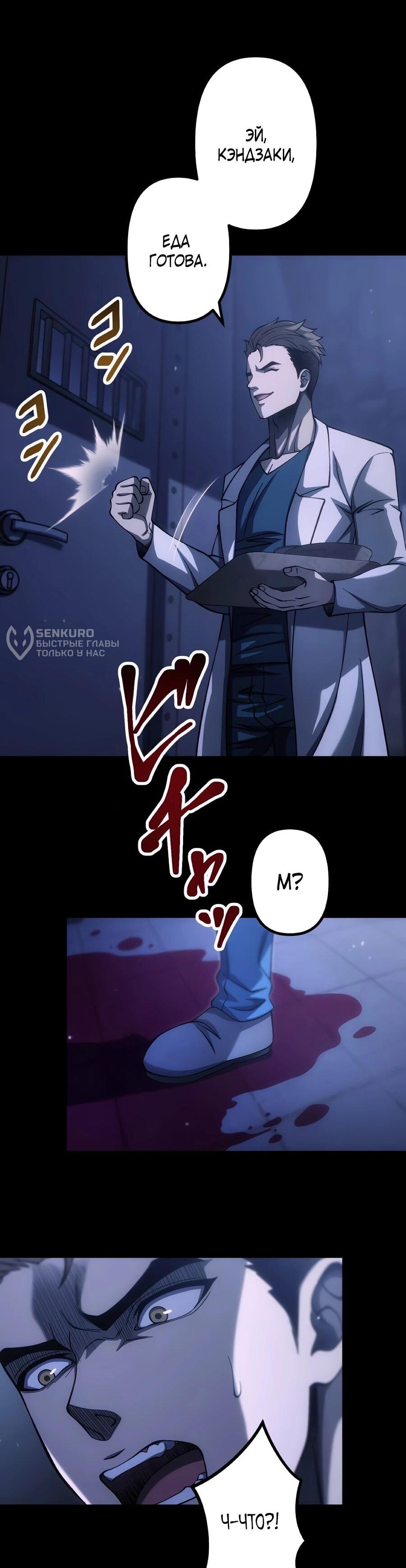 Манга Мистер Война: Сильнейший бывший солдат - Глава 46 Страница 4