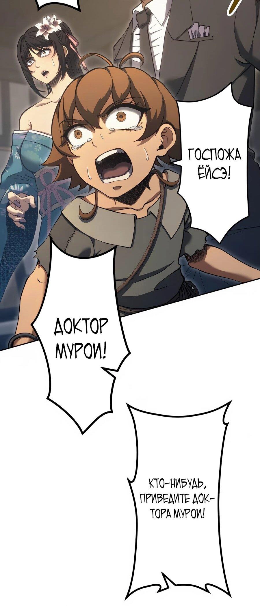 Манга Мистер Война: Сильнейший бывший солдат - Глава 46 Страница 57