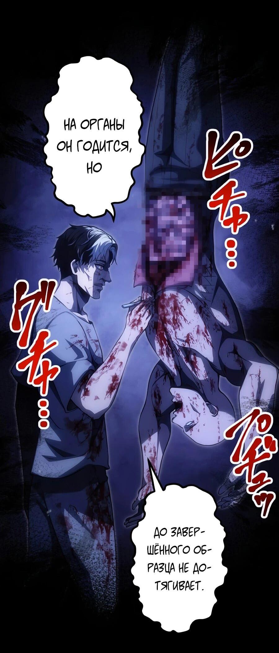 Манга Мистер Война: Сильнейший бывший солдат - Глава 46 Страница 8