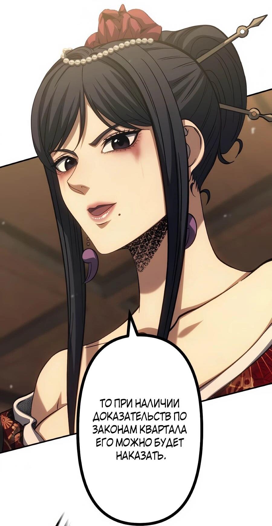 Манга Мистер Война: Сильнейший бывший солдат - Глава 46 Страница 36