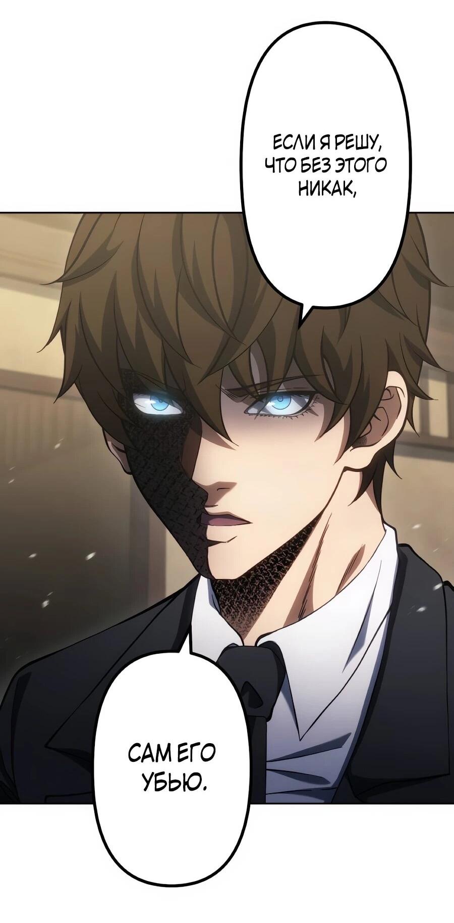 Манга Мистер Война: Сильнейший бывший солдат - Глава 46 Страница 42
