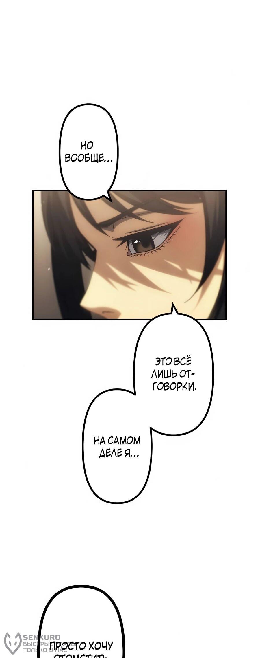 Манга Мистер Война: Сильнейший бывший солдат - Глава 46 Страница 19