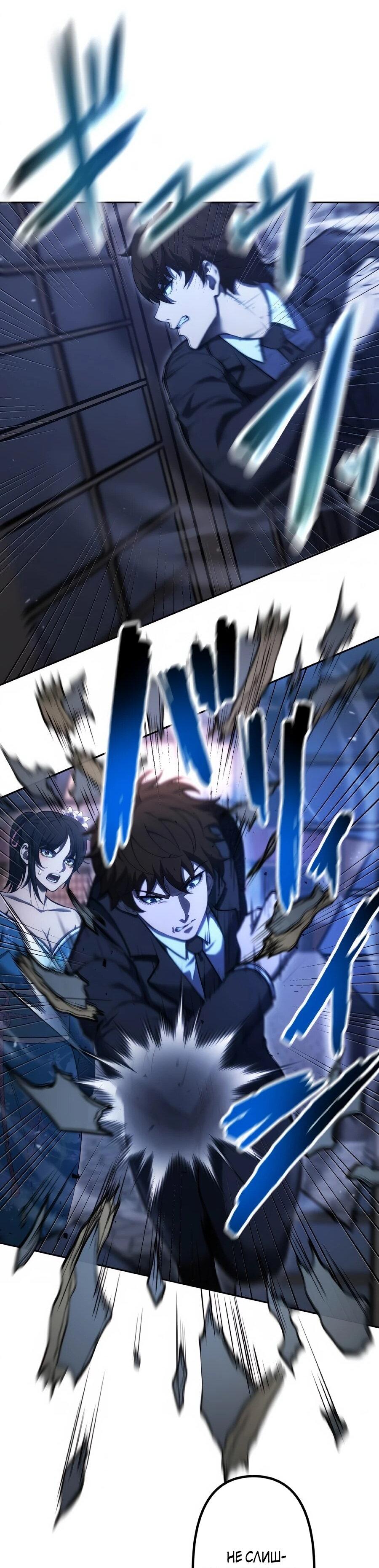 Манга Мистер Война: Сильнейший бывший солдат - Глава 46 Страница 65