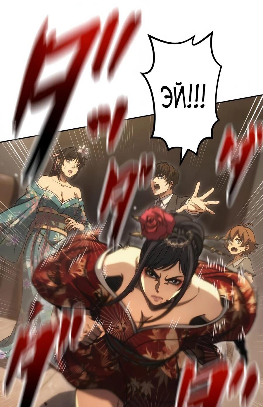 Манга Мистер Война: Сильнейший бывший солдат - Глава 46 Страница 52