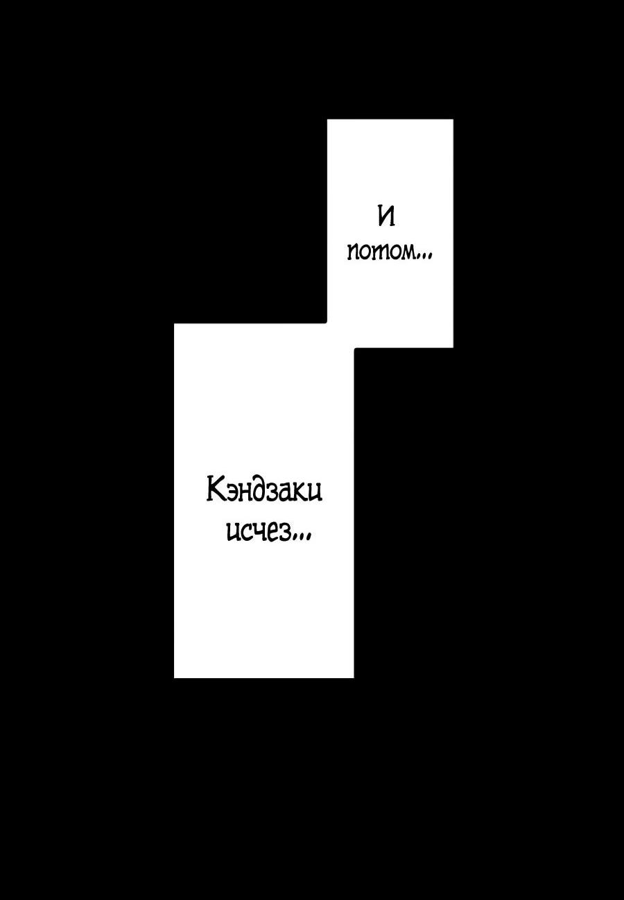 Манга Мистер Война: Сильнейший бывший солдат - Глава 46 Страница 17
