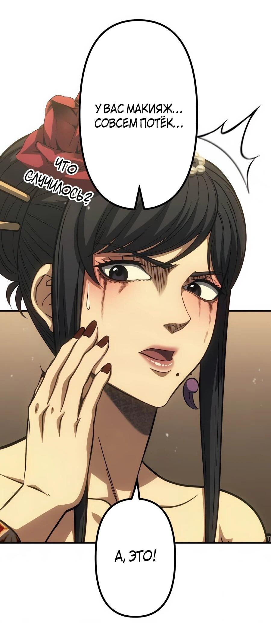 Манга Мистер Война: Сильнейший бывший солдат - Глава 46 Страница 30