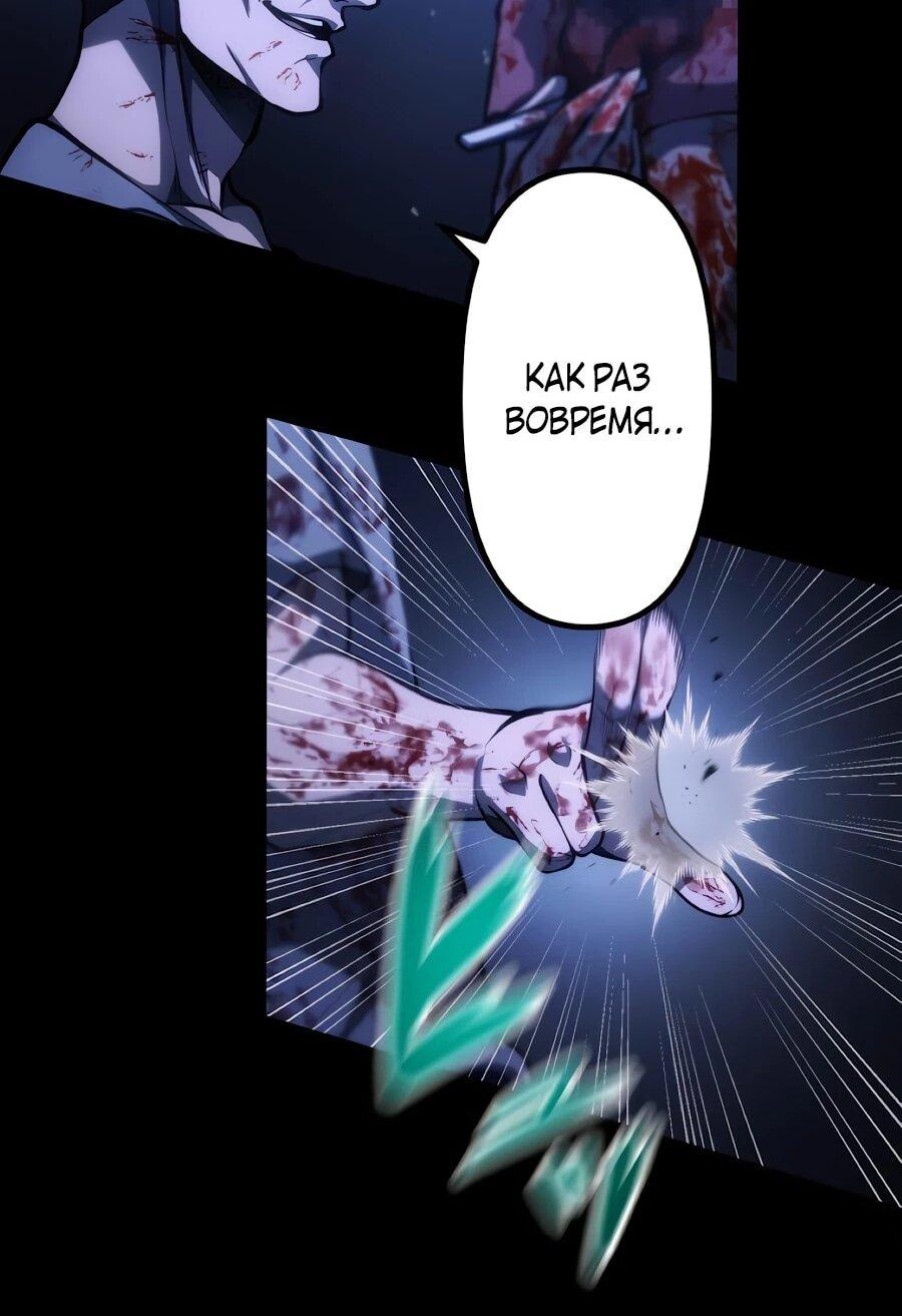 Манга Мистер Война: Сильнейший бывший солдат - Глава 46 Страница 10