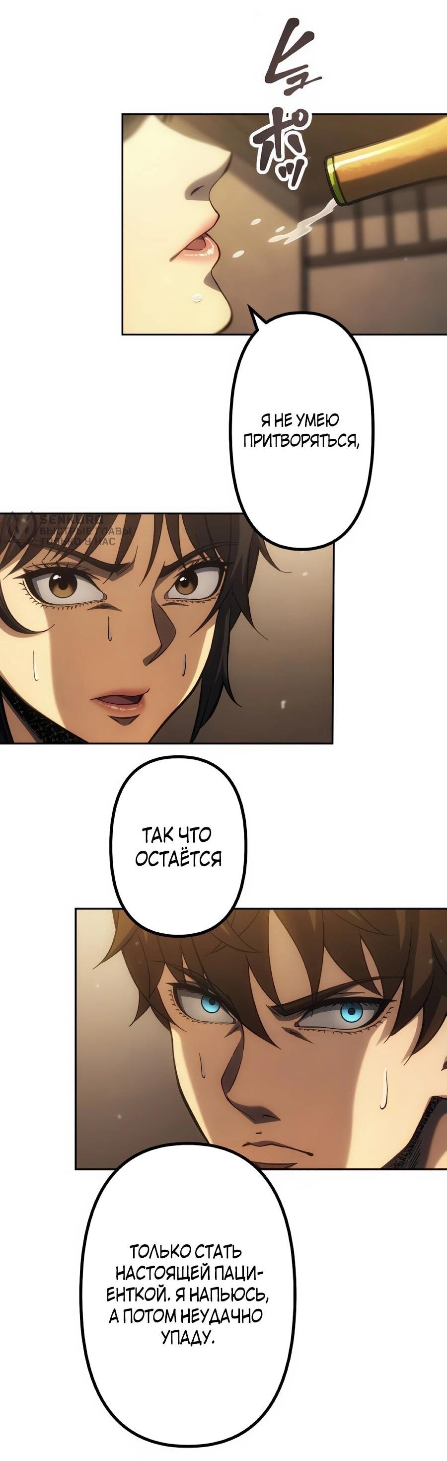 Манга Мистер Война: Сильнейший бывший солдат - Глава 46 Страница 50