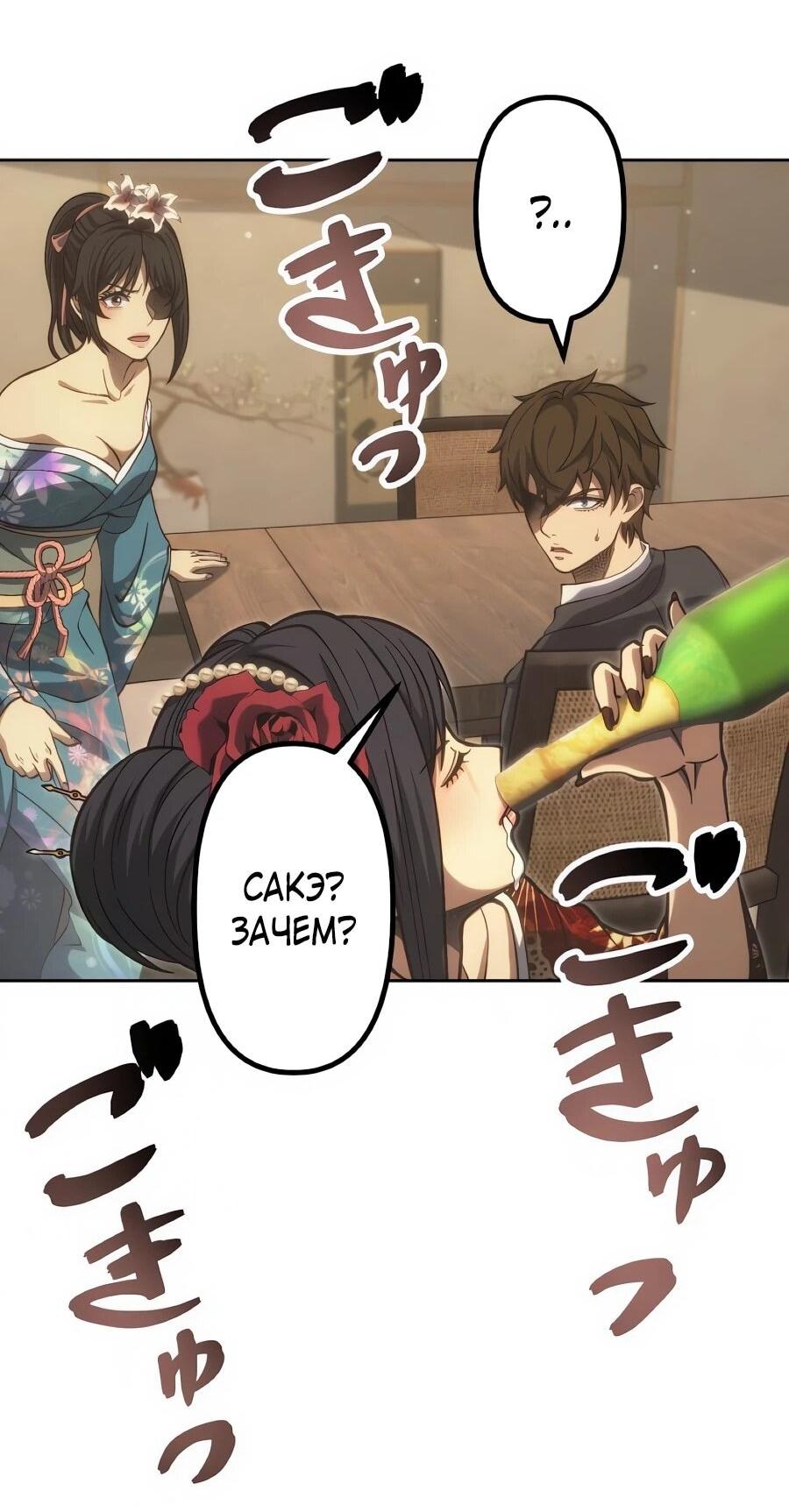 Манга Мистер Война: Сильнейший бывший солдат - Глава 46 Страница 49