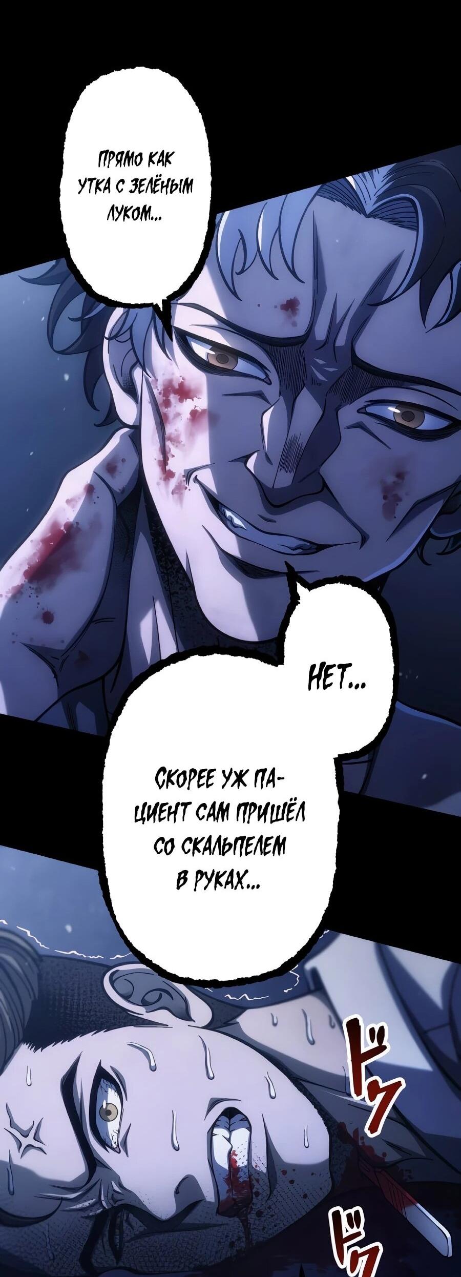 Манга Мистер Война: Сильнейший бывший солдат - Глава 46 Страница 13