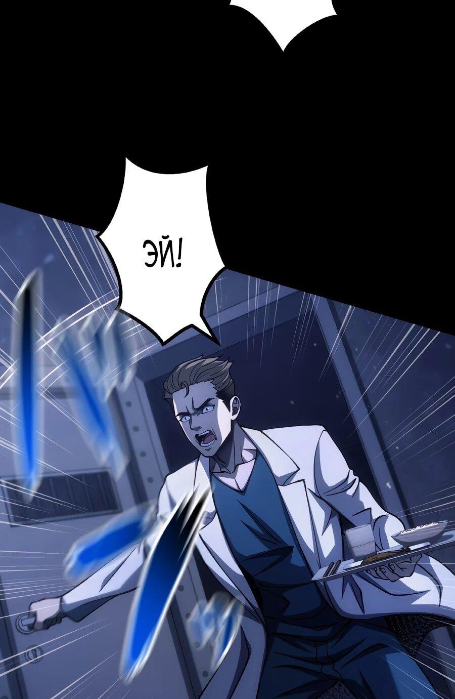 Манга Мистер Война: Сильнейший бывший солдат - Глава 46 Страница 5