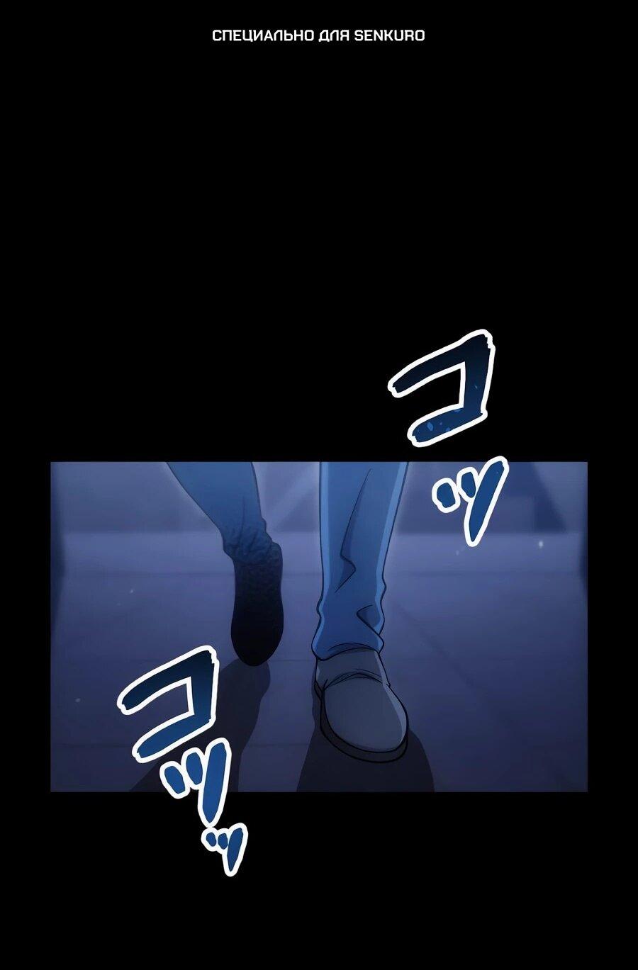 Манга Мистер Война: Сильнейший бывший солдат - Глава 46 Страница 1