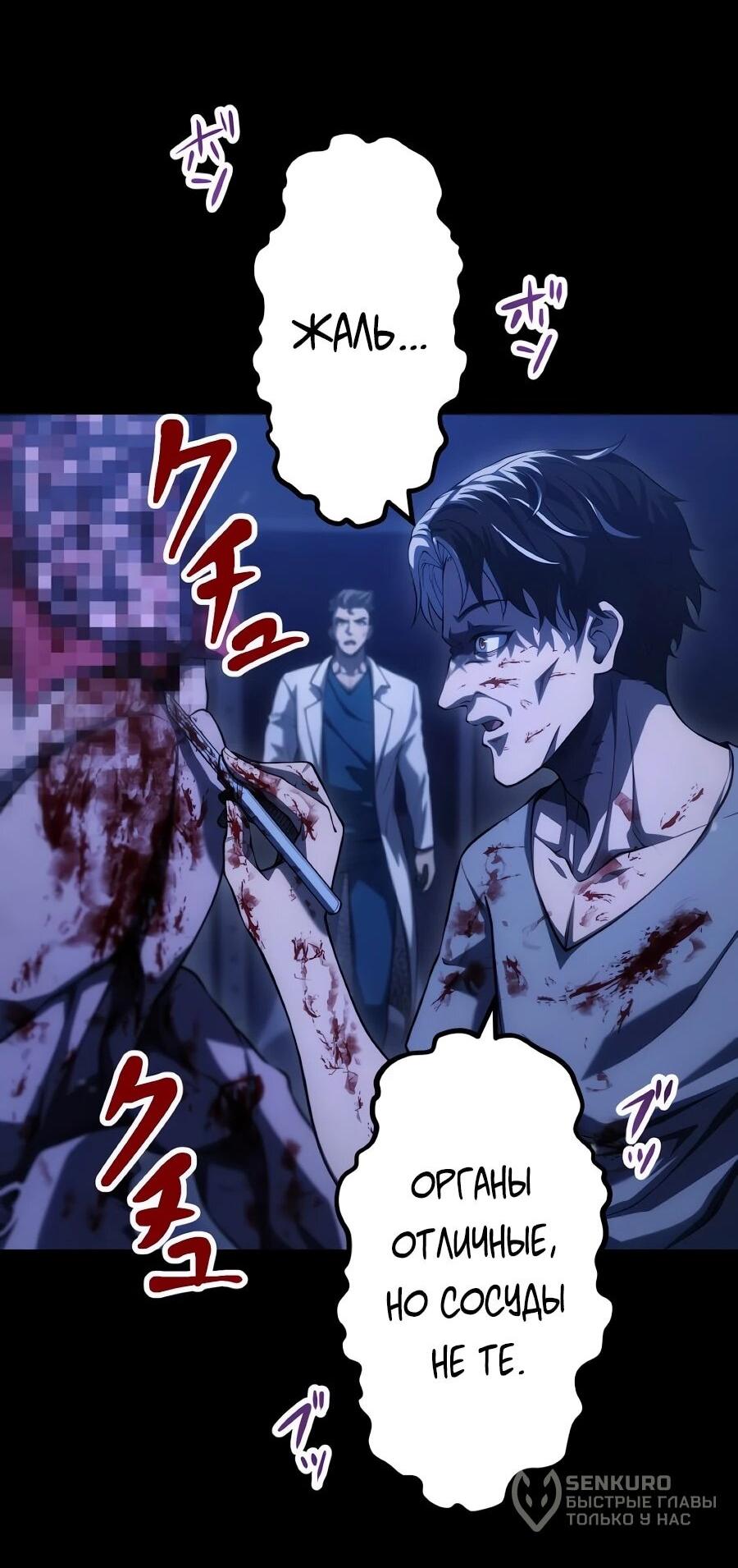 Манга Мистер Война: Сильнейший бывший солдат - Глава 46 Страница 7