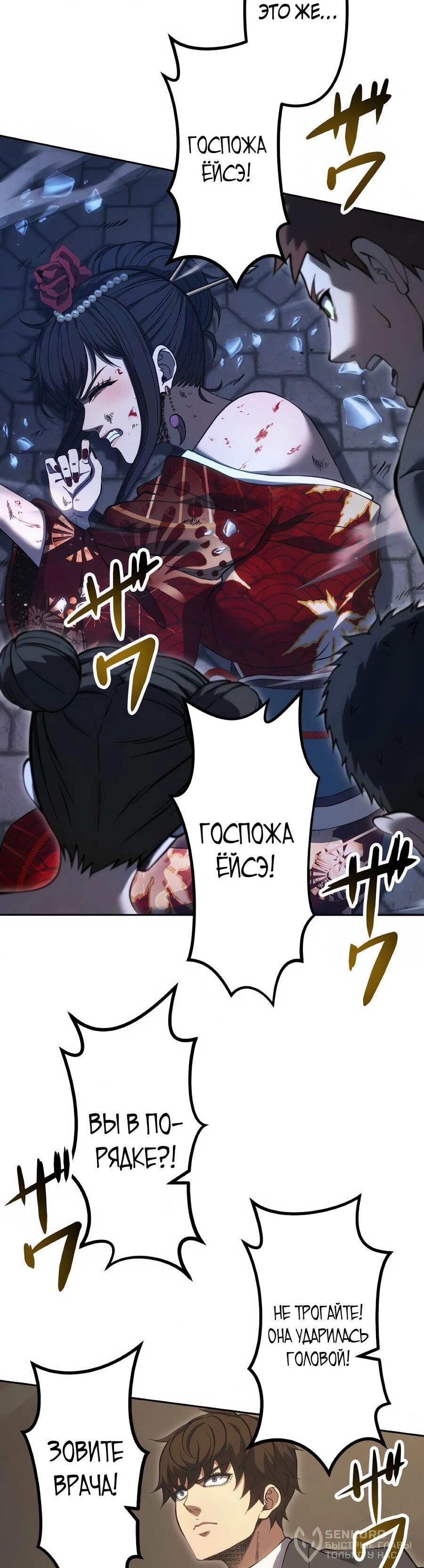 Манга Мистер Война: Сильнейший бывший солдат - Глава 46 Страница 56