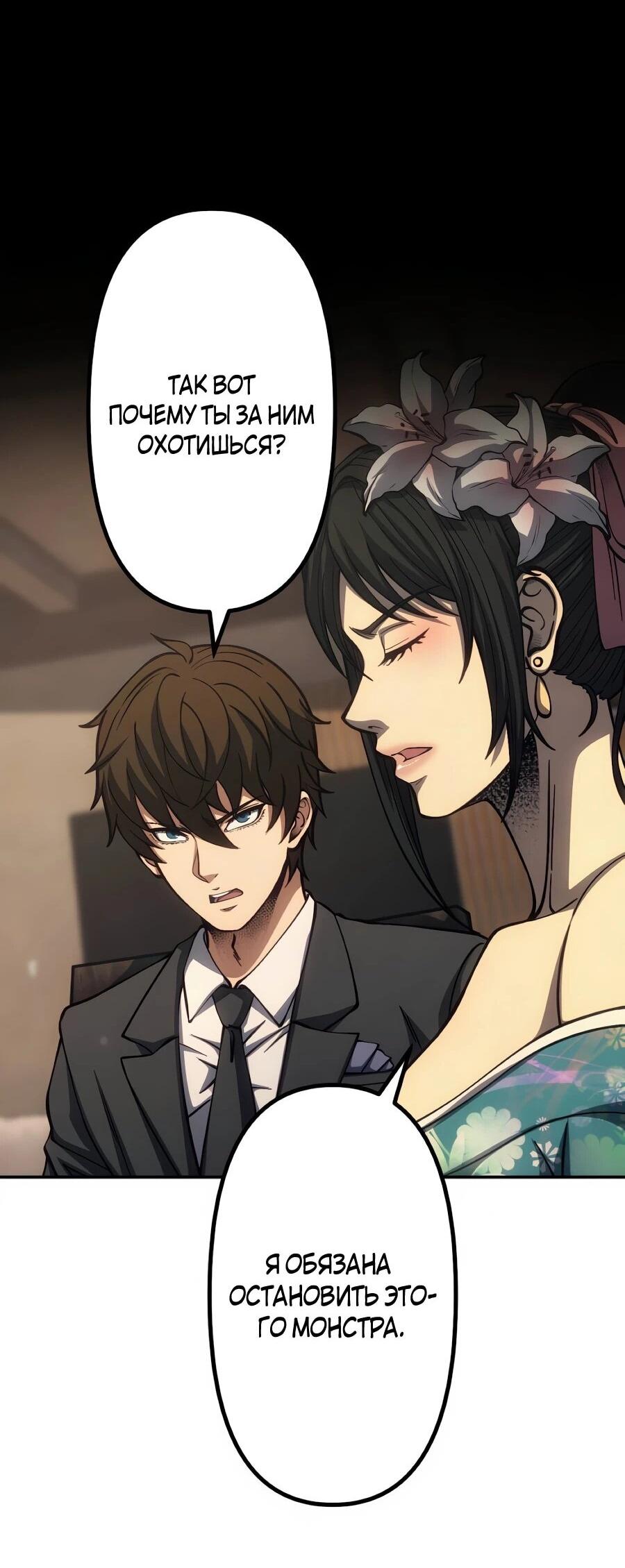 Манга Мистер Война: Сильнейший бывший солдат - Глава 46 Страница 18