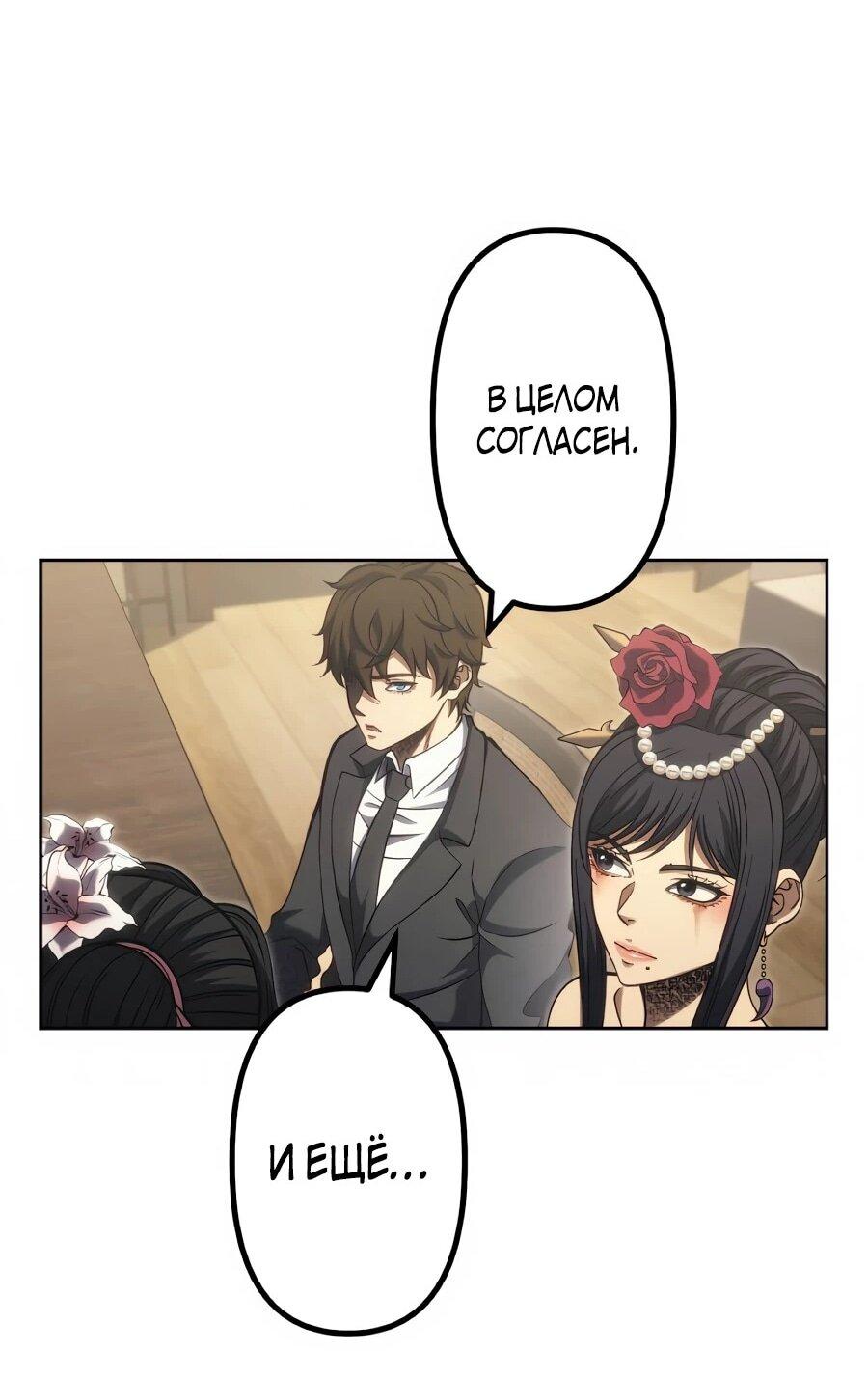 Манга Мистер Война: Сильнейший бывший солдат - Глава 46 Страница 41