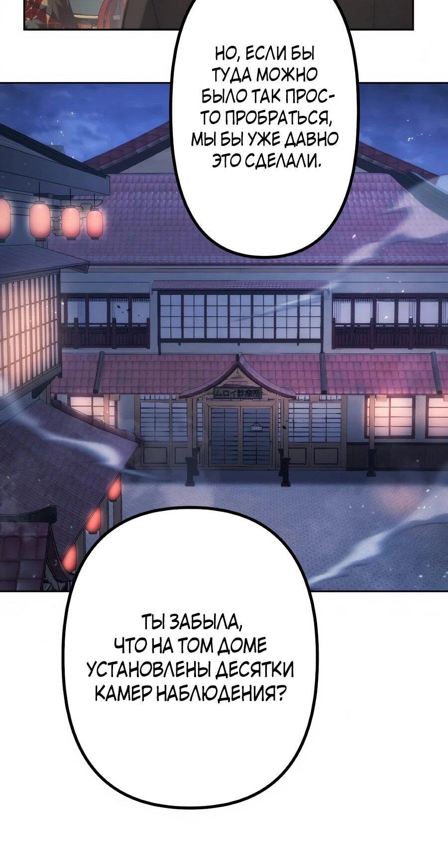 Манга Мистер Война: Сильнейший бывший солдат - Глава 46 Страница 44