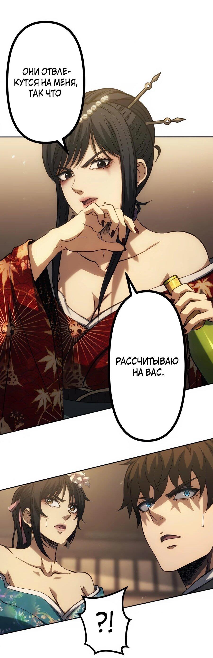 Манга Мистер Война: Сильнейший бывший солдат - Глава 46 Страница 51