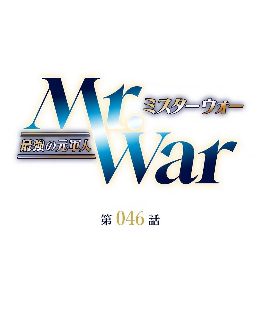 Манга Мистер Война: Сильнейший бывший солдат - Глава 46 Страница 27