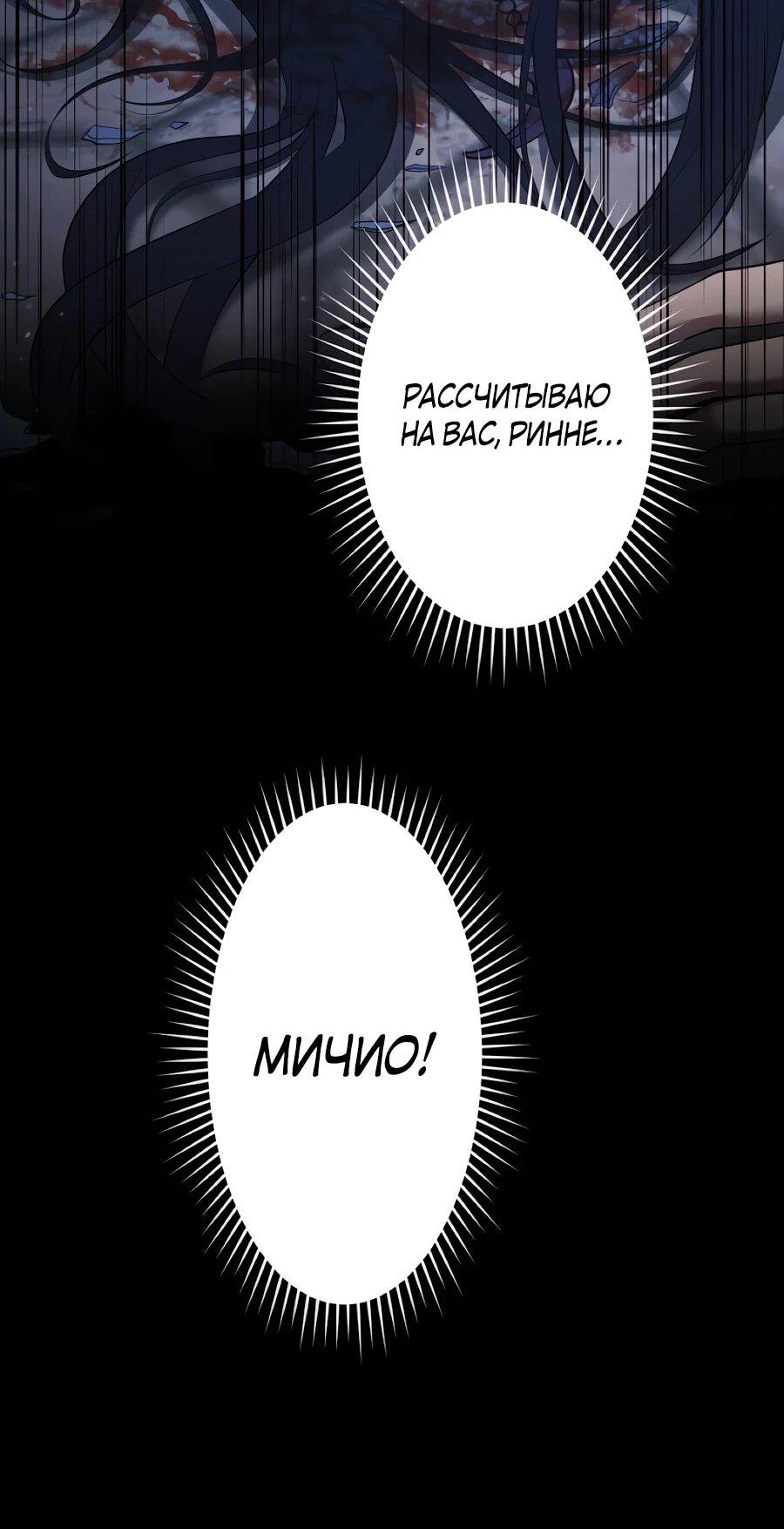 Манга Мистер Война: Сильнейший бывший солдат - Глава 46 Страница 63