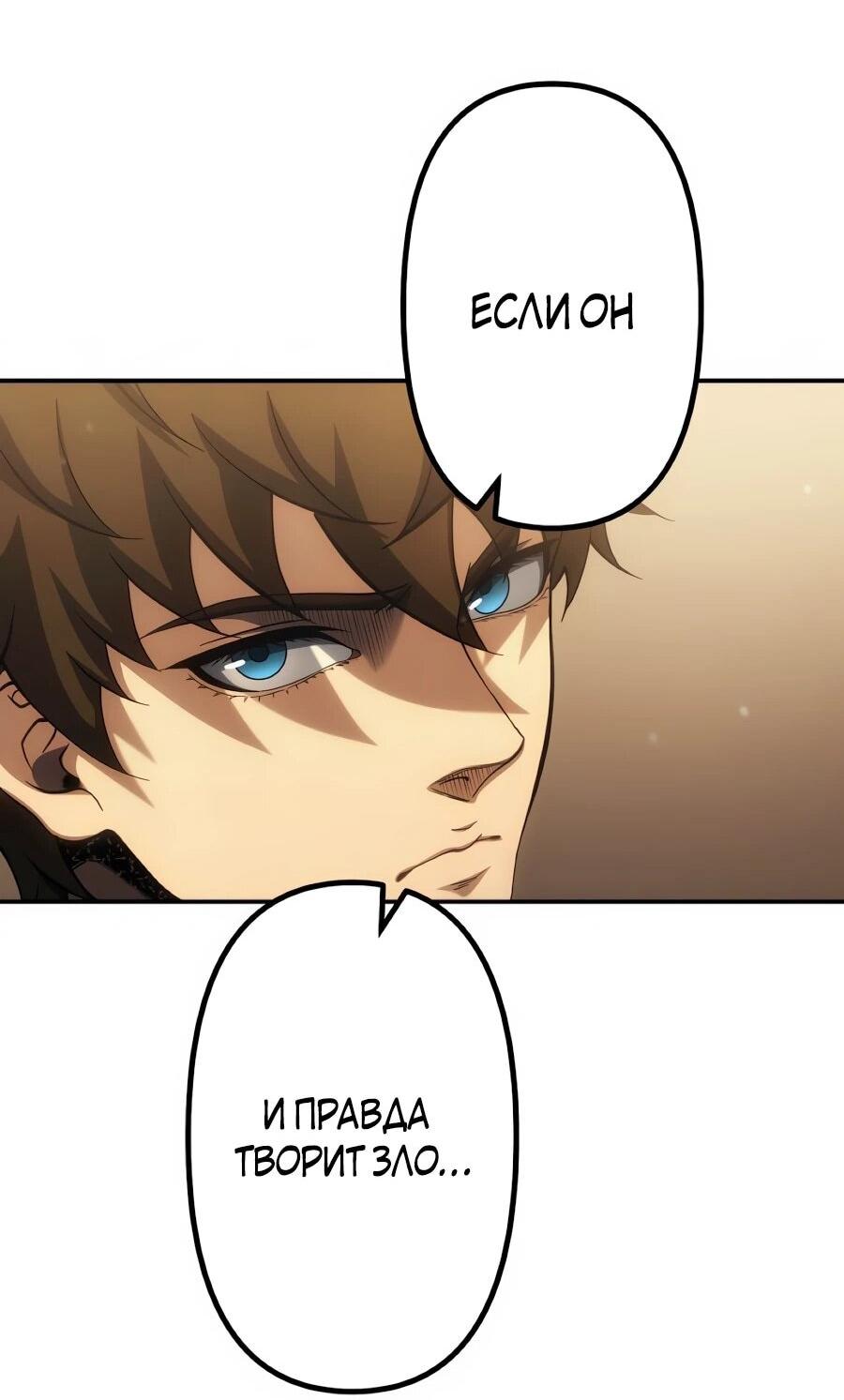 Манга Мистер Война: Сильнейший бывший солдат - Глава 46 Страница 35