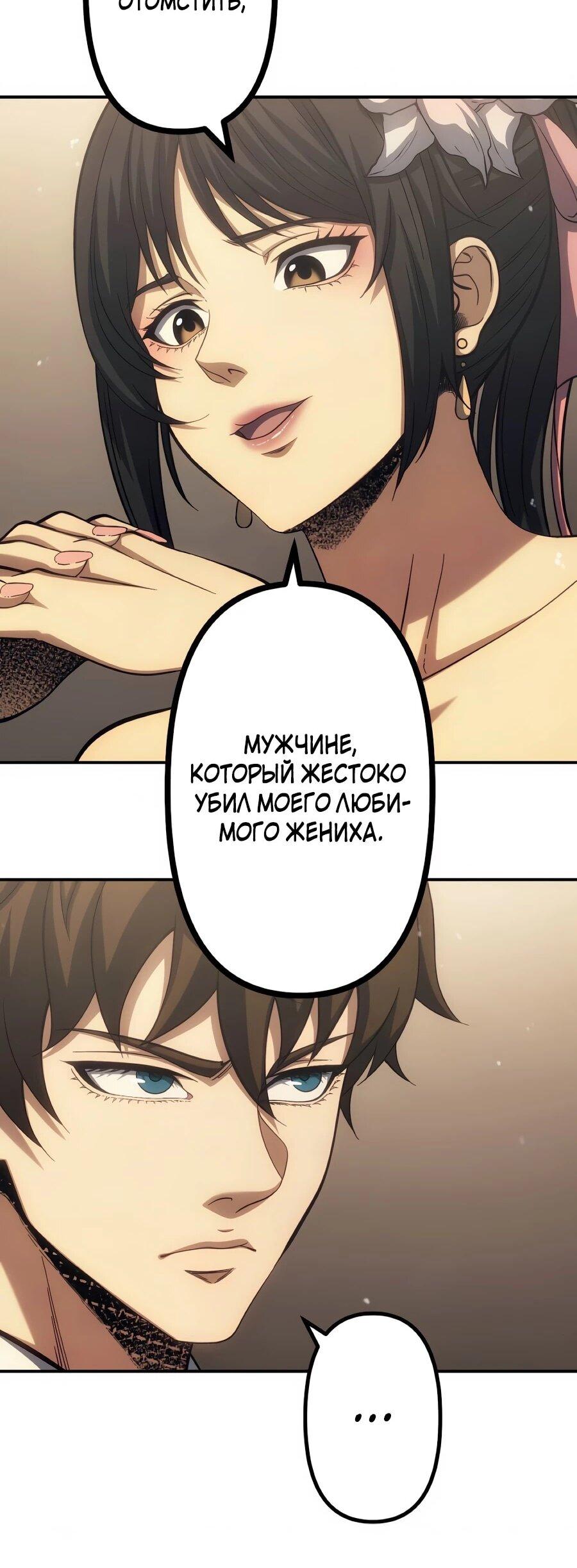 Манга Мистер Война: Сильнейший бывший солдат - Глава 46 Страница 20