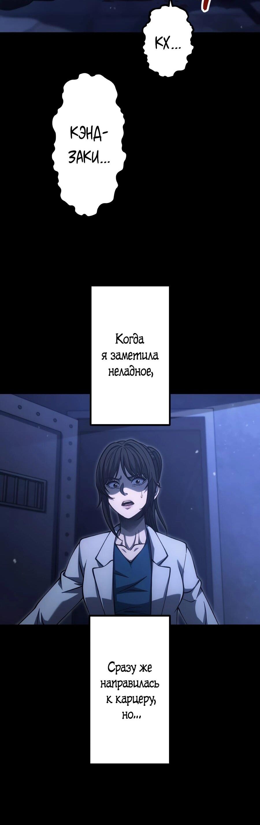 Манга Мистер Война: Сильнейший бывший солдат - Глава 46 Страница 14