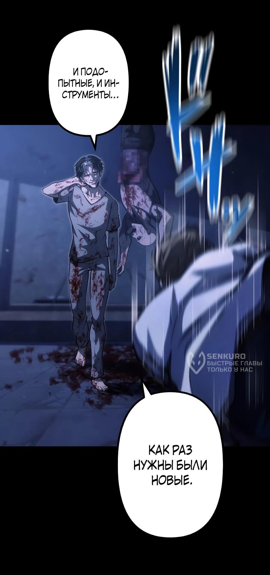 Манга Мистер Война: Сильнейший бывший солдат - Глава 46 Страница 12