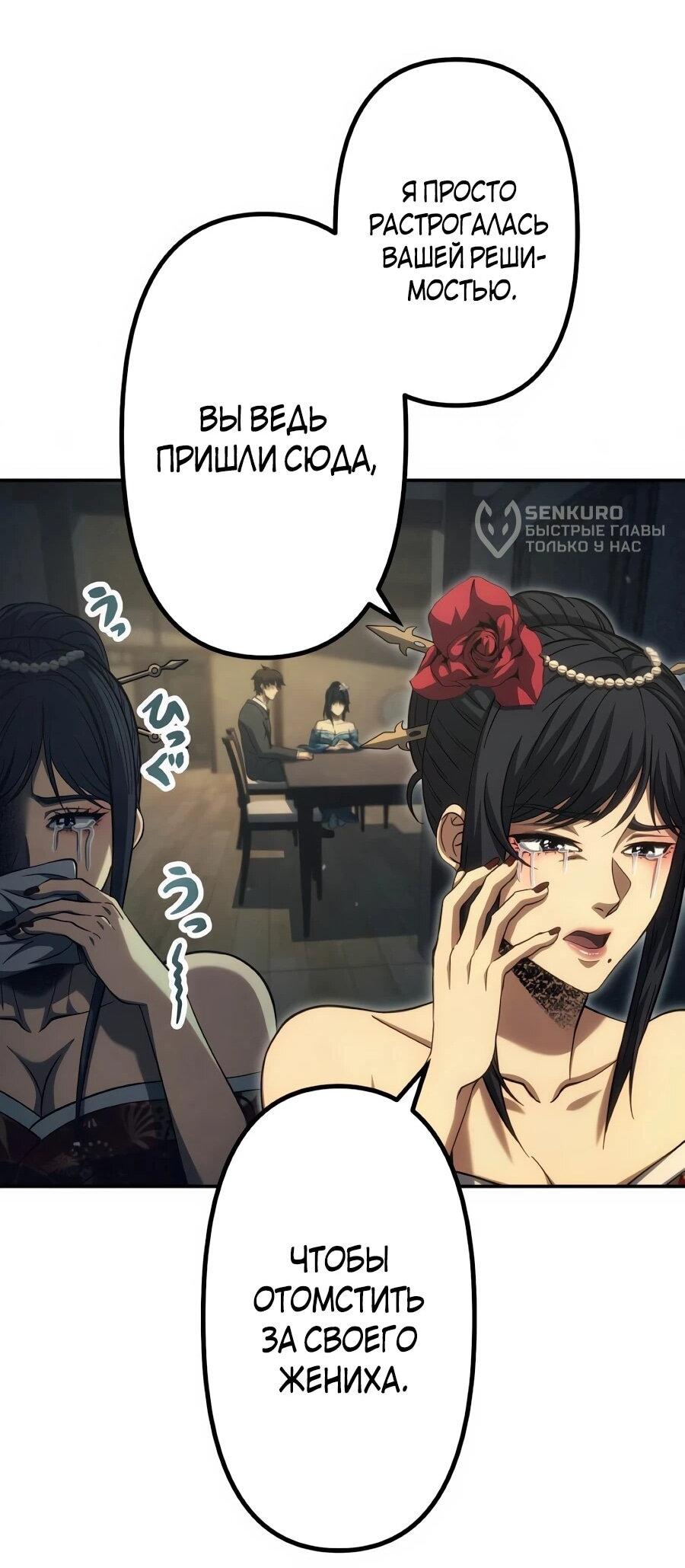 Манга Мистер Война: Сильнейший бывший солдат - Глава 46 Страница 31