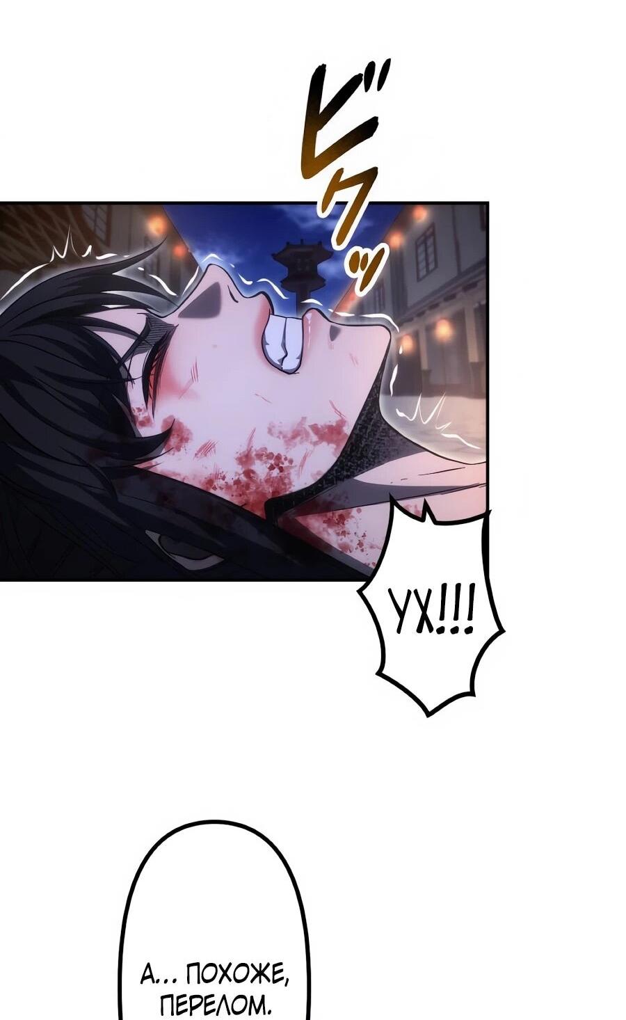 Манга Мистер Война: Сильнейший бывший солдат - Глава 47 Страница 17