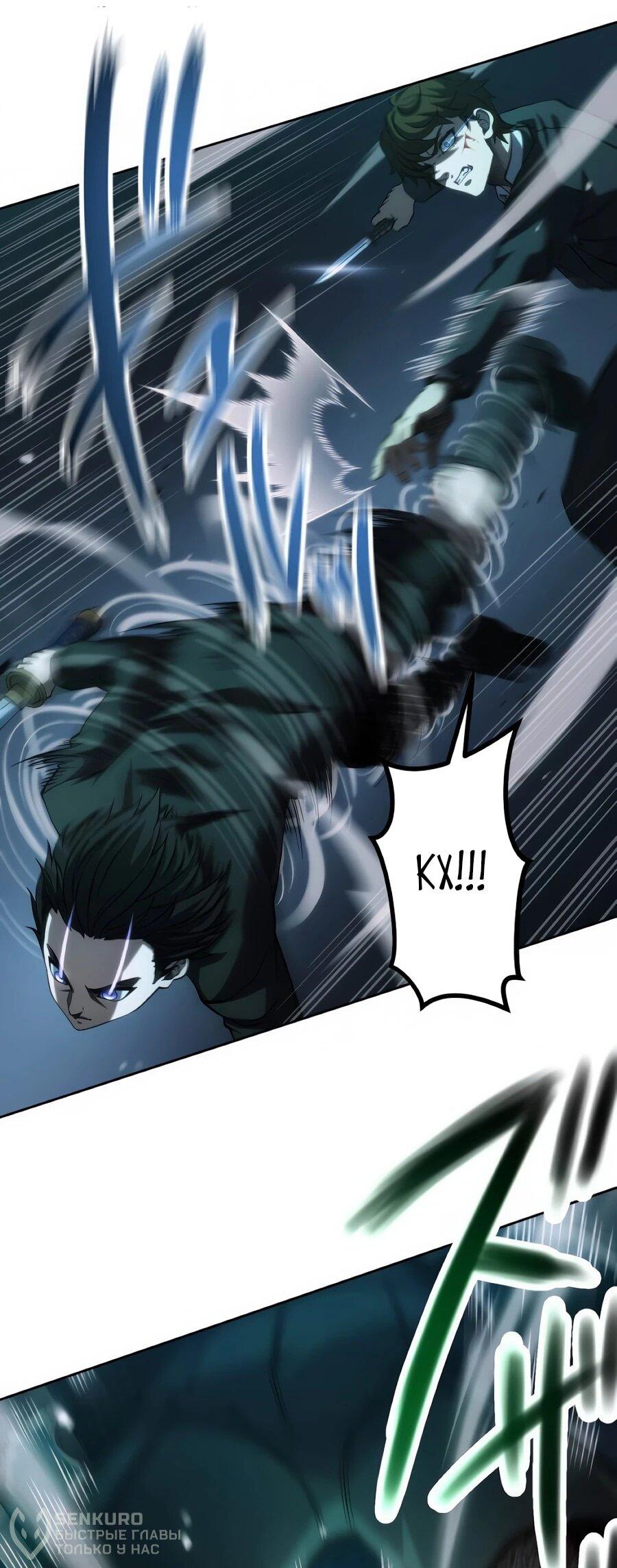 Манга Мистер Война: Сильнейший бывший солдат - Глава 47 Страница 60