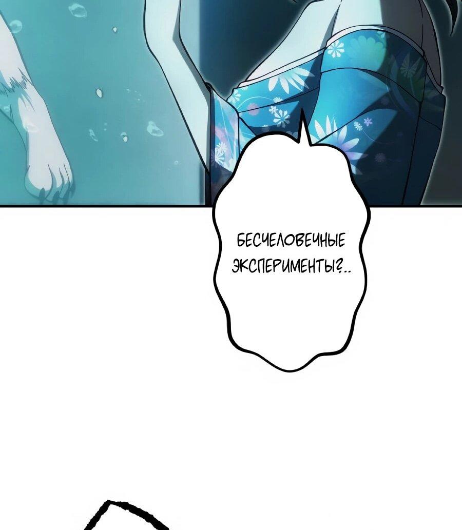 Манга Мистер Война: Сильнейший бывший солдат - Глава 47 Страница 31