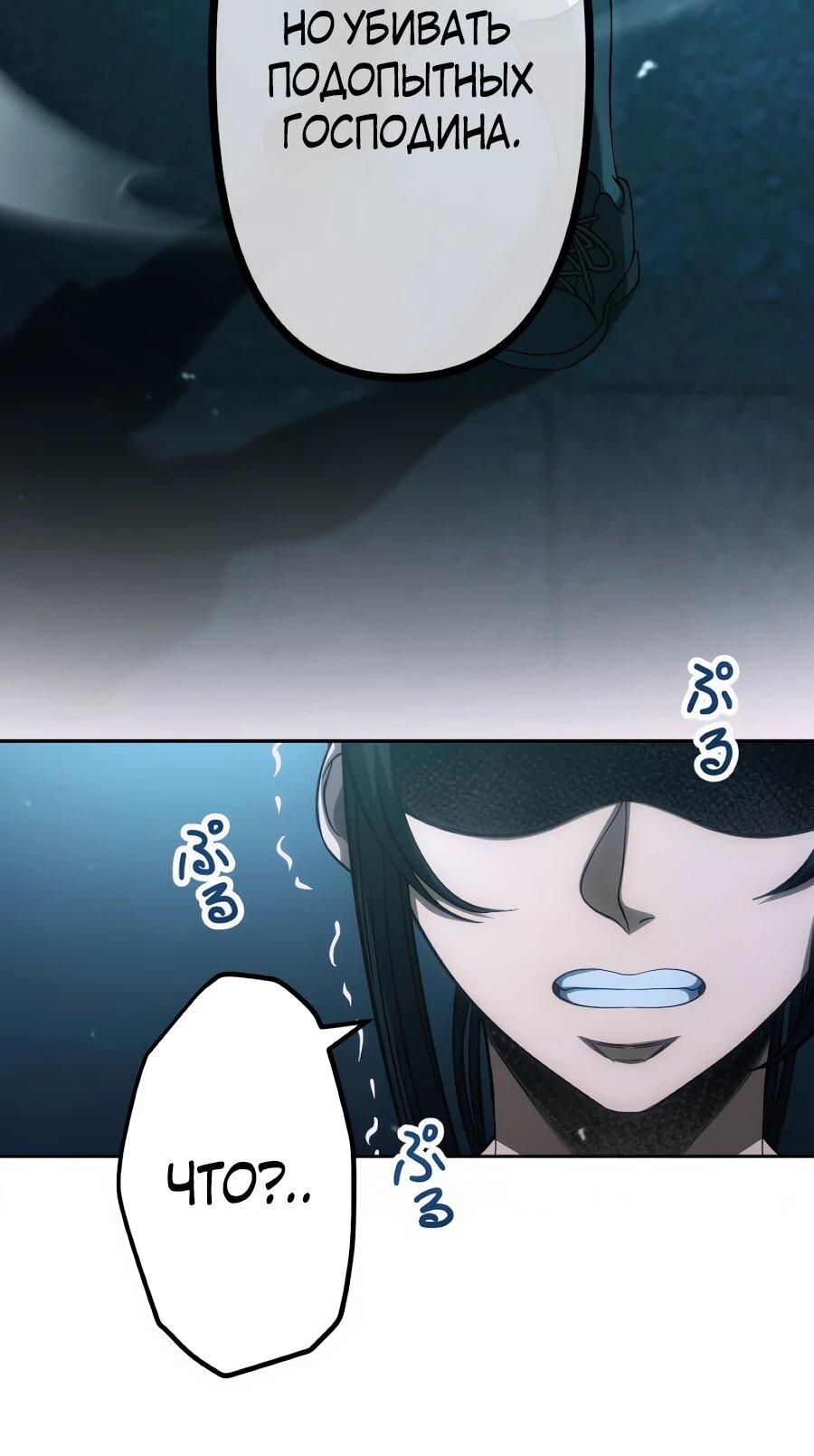 Манга Мистер Война: Сильнейший бывший солдат - Глава 47 Страница 47