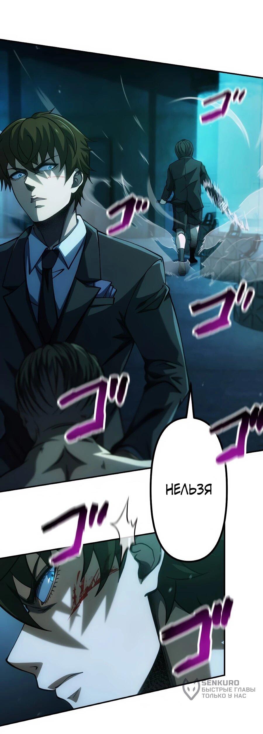 Манга Мистер Война: Сильнейший бывший солдат - Глава 47 Страница 45