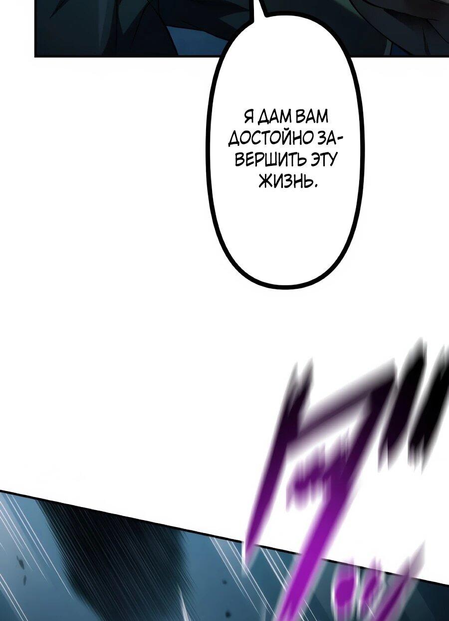 Манга Мистер Война: Сильнейший бывший солдат - Глава 47 Страница 42