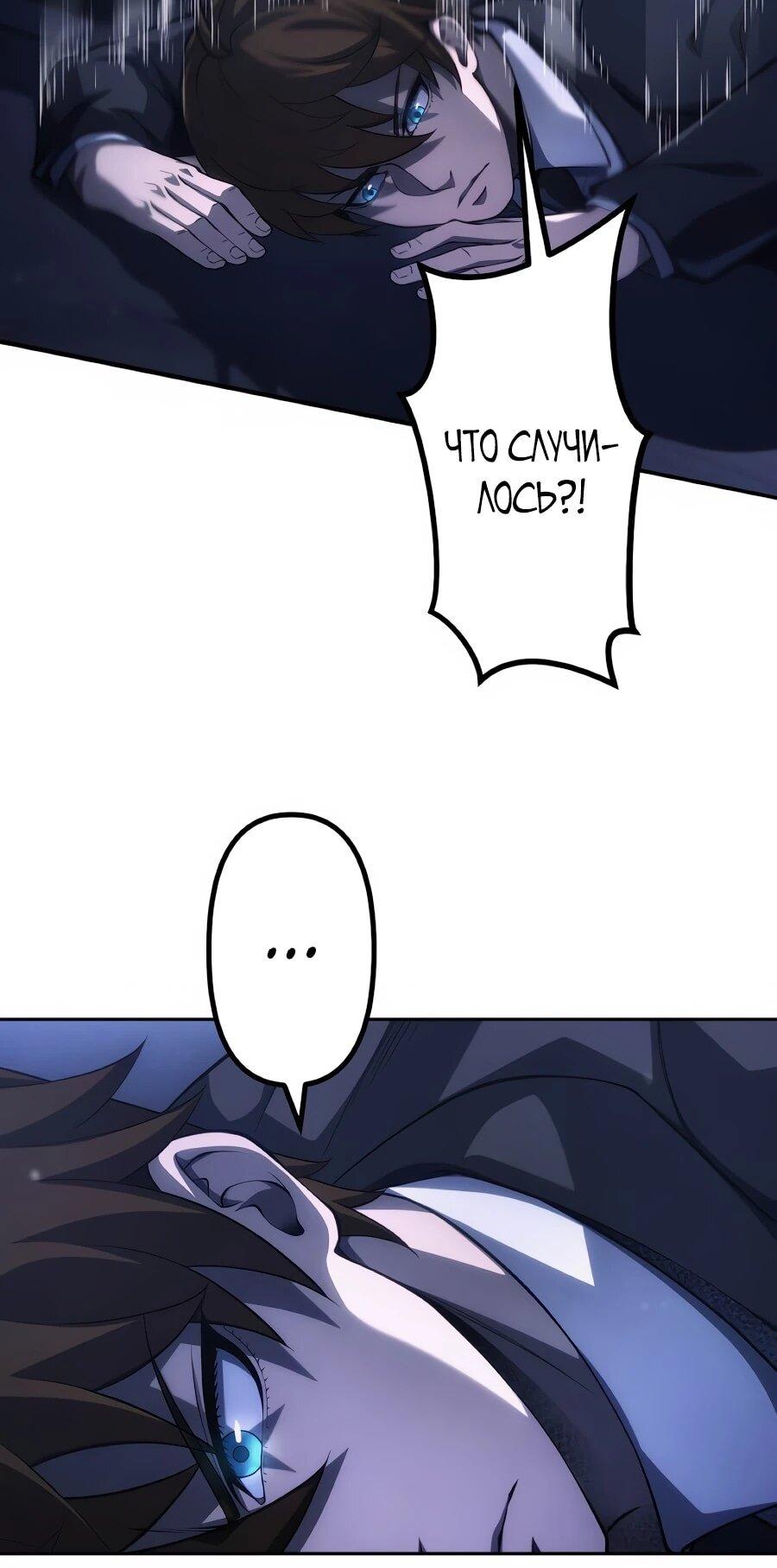 Манга Мистер Война: Сильнейший бывший солдат - Глава 47 Страница 6