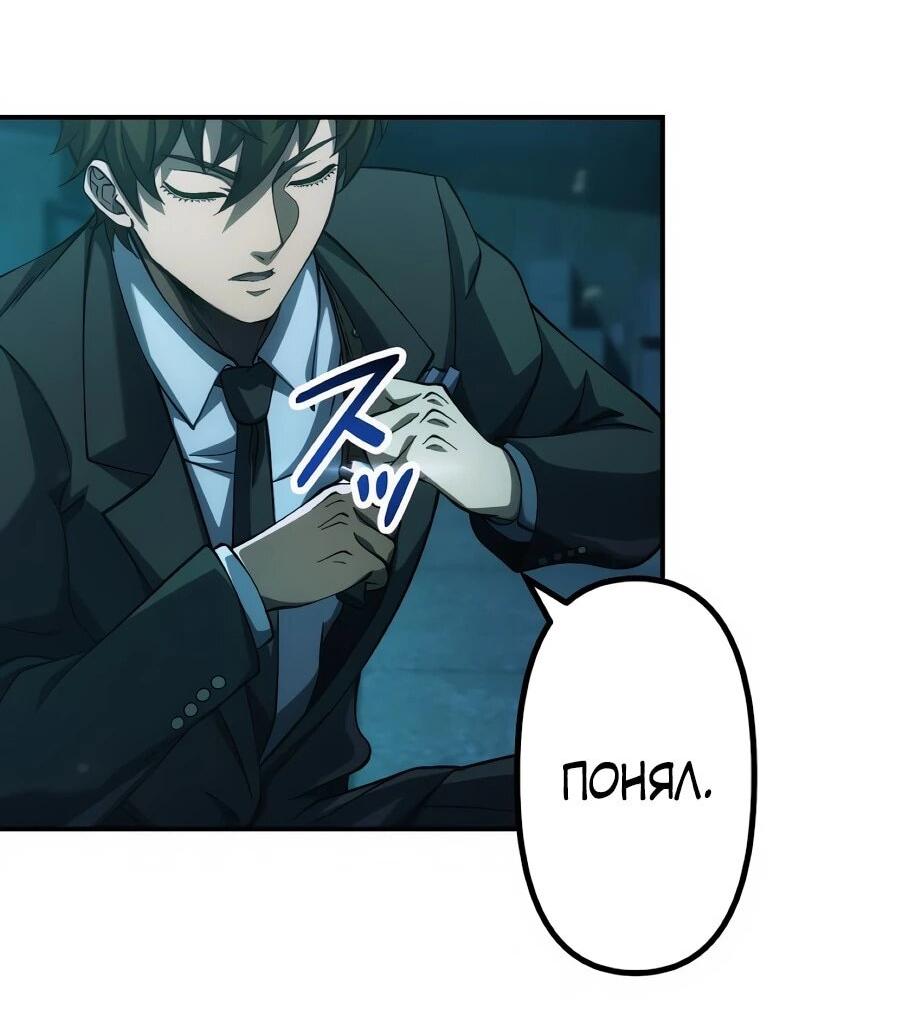 Манга Мистер Война: Сильнейший бывший солдат - Глава 47 Страница 40