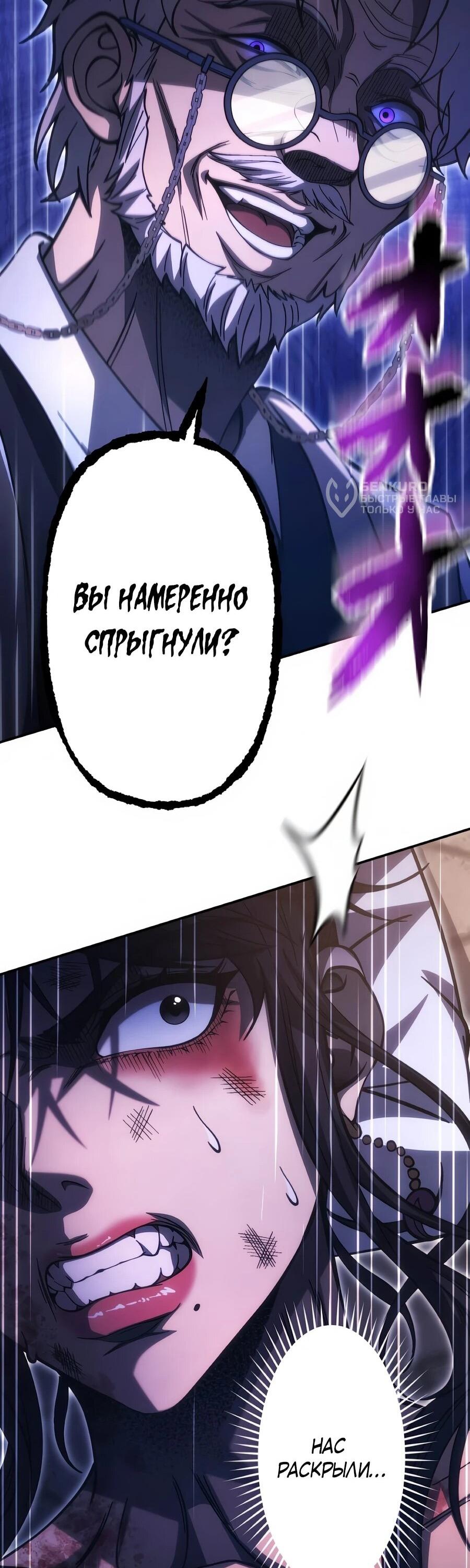 Манга Мистер Война: Сильнейший бывший солдат - Глава 47 Страница 25