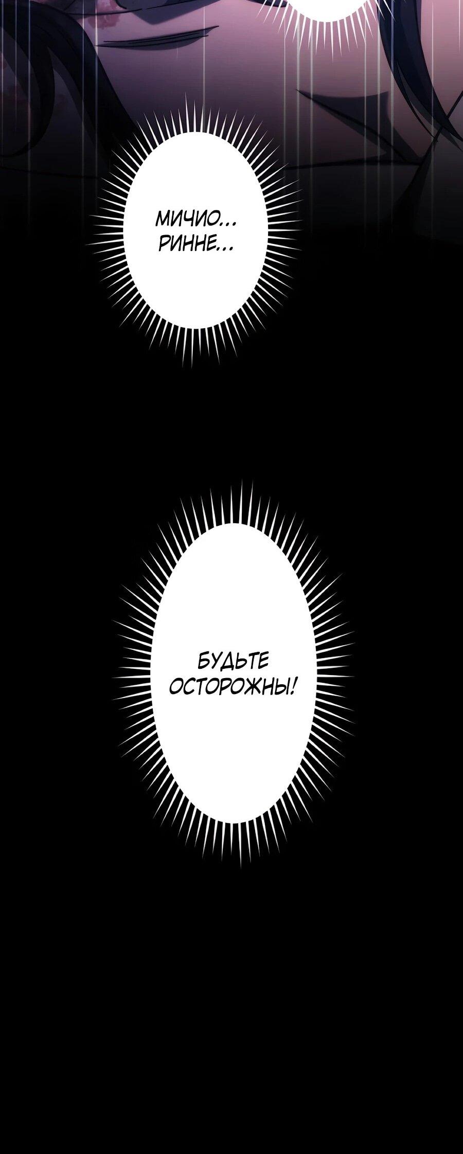 Манга Мистер Война: Сильнейший бывший солдат - Глава 47 Страница 26