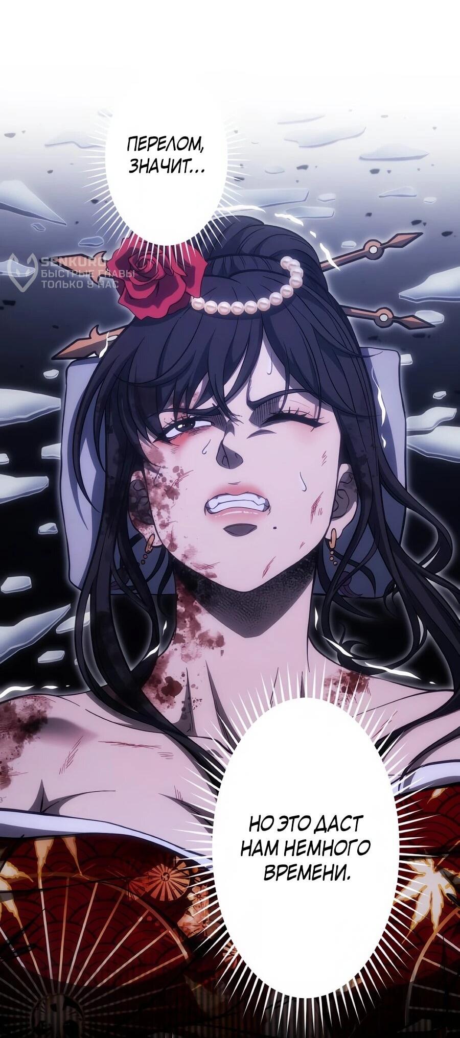 Манга Мистер Война: Сильнейший бывший солдат - Глава 47 Страница 19