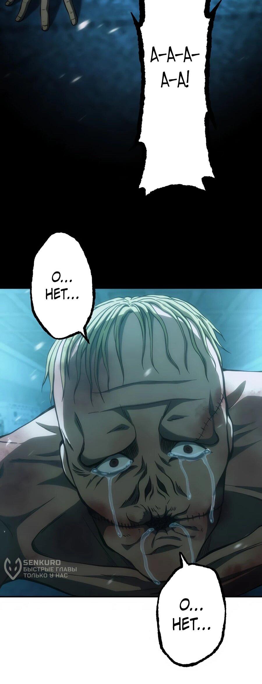 Манга Мистер Война: Сильнейший бывший солдат - Глава 47 Страница 36