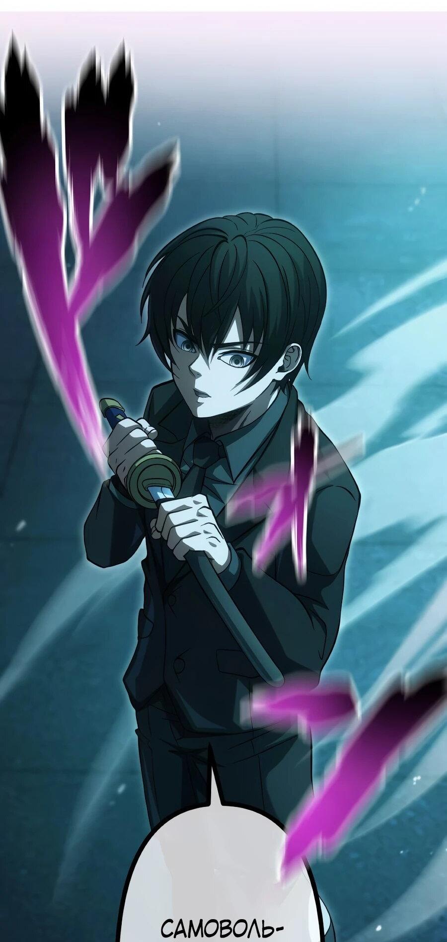 Манга Мистер Война: Сильнейший бывший солдат - Глава 47 Страница 46