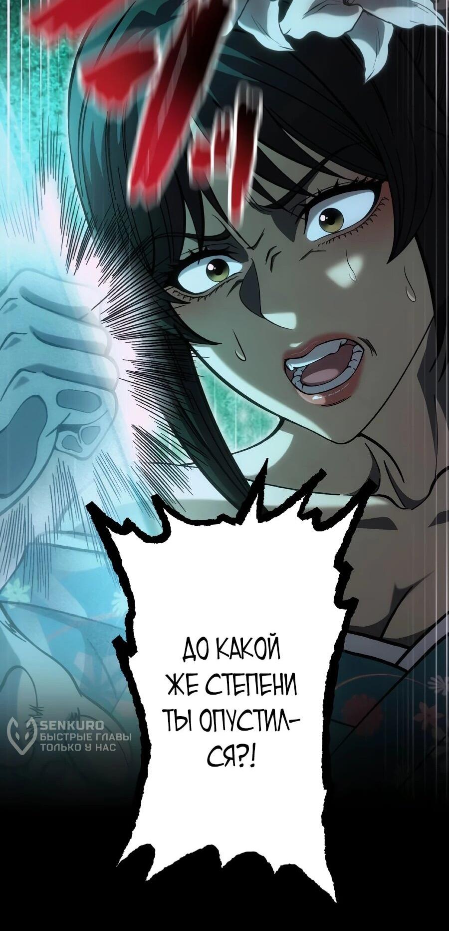 Манга Мистер Война: Сильнейший бывший солдат - Глава 47 Страница 33