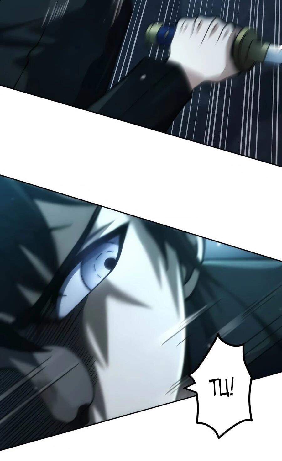 Манга Мистер Война: Сильнейший бывший солдат - Глава 47 Страница 59